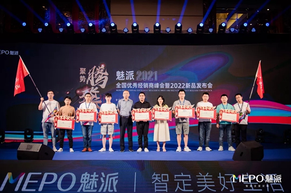 魅派智能全屋定制:2021全国优秀经销商峰会暨2022新品发布会盛大召开!