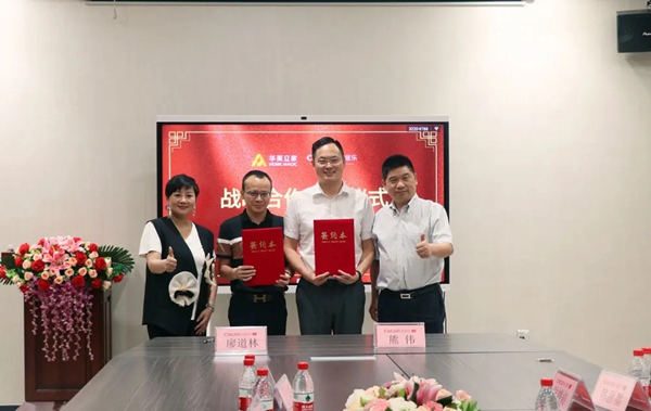 佳居乐高端全屋定制与华美立家达成战略合作