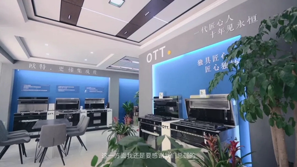欧特集成灶优秀经销商安吉施永杰分享成功秘诀