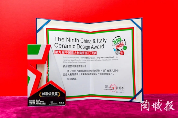 蝉联岩板金奖！诺贝尔陶瓷一举斩获中意陶瓷设计大赛四大权威奖项！