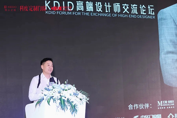 科度门窗高端设计师交流论坛圆满结束！