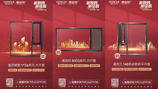 9.26德技优品城市合伙人招募计划将启！点这里直播精彩爆料抢先看！