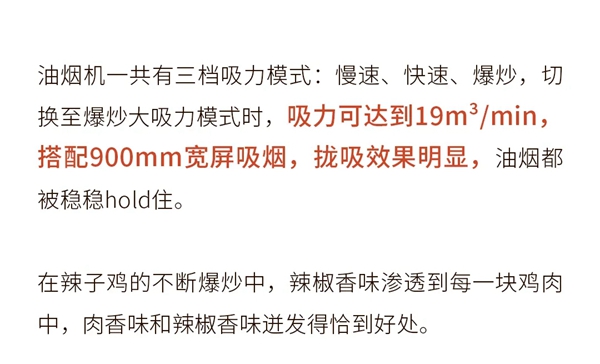 打造“ 无烟厨房 ”，凯度XE集成灶实测体验