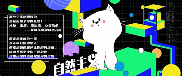 好莱客全屋定制|探秘快闪店Homie house 见证六大新品与潮玩空间的美好自然结合