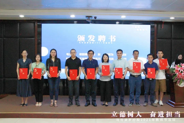马可波罗陶瓷:立德树人,奋进担当,致敬最可爱的人! 马可波罗陶瓷:立德树人,奋进担当,致敬最可爱的人!