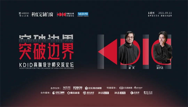 科度门窗高端设计师交流论坛开启倒计时! 科度门窗高端设计师交流论坛开启倒计时!