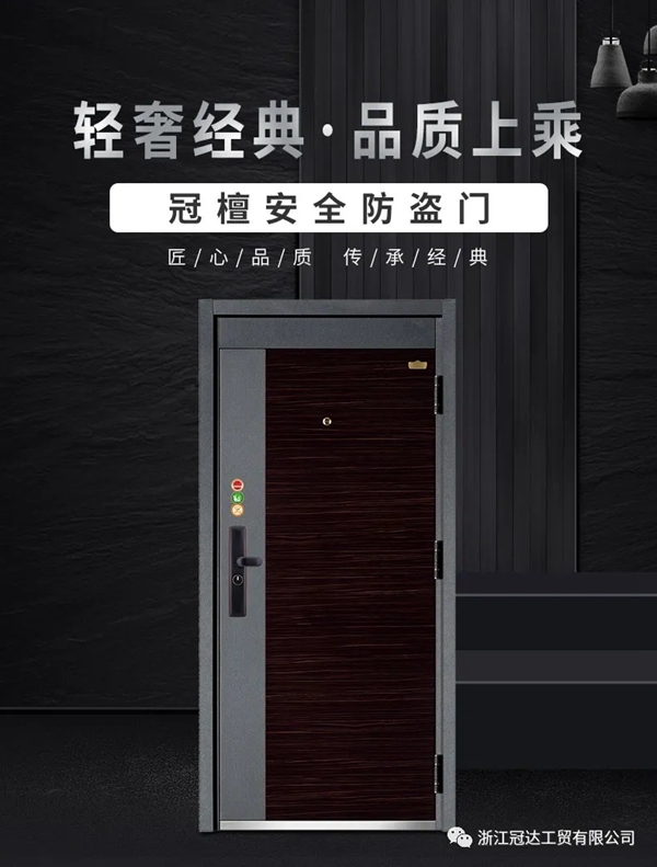 冠成门业源自生活,颜值在线品质不变!