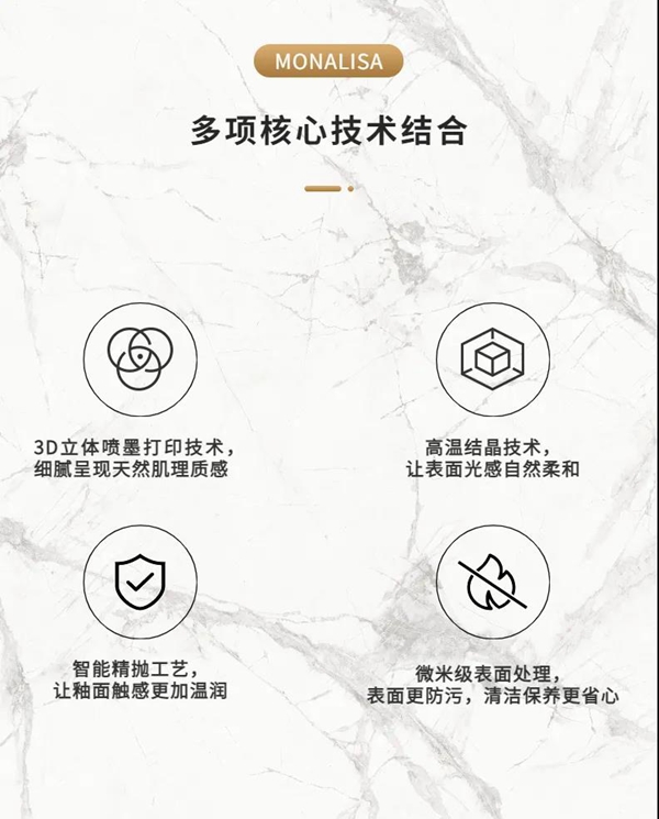 蒙娜丽莎瓷砖跨界融合，推出有颜有质的轻便型护墙板霸屏墙面