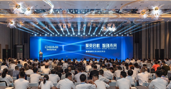 聚变启航智创未来——德意智家发展战略发布会隆重举行！