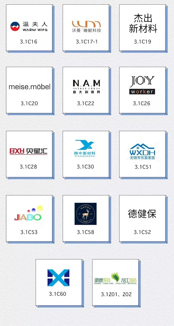 CIFF上海虹桥 | 软体豪华阵容重磅登台，汇聚千种美好生活提案！