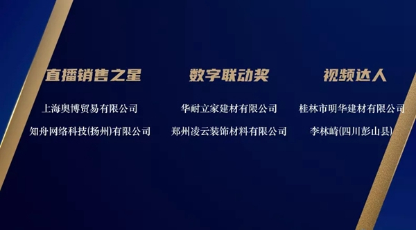 数·见未来 | 马可波罗陶瓷举行第一届数字化营销交流分享会