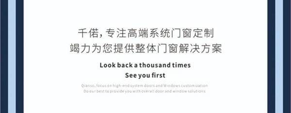 千偌门窗,站在巨人肩上的门窗品牌 千偌门窗,站在巨人肩上的门窗品牌