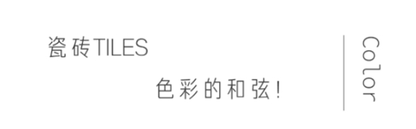 瑞加天然功能涂料：厨卫翻新，看意大利人这样玩