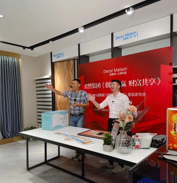 迪曼森立面软装2021秋季新品线上发布会圆满落幕
