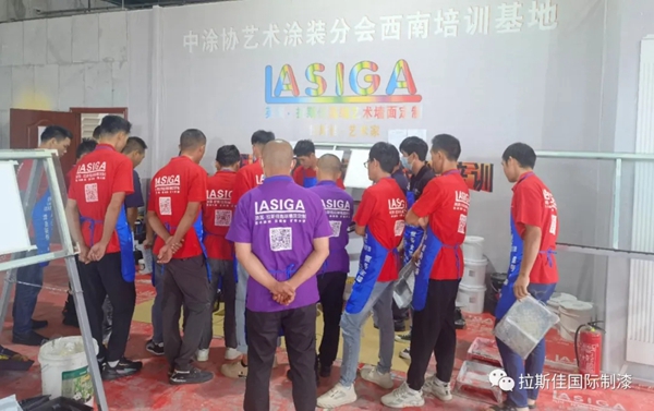 英国拉斯佳第十五届秋季艺术涂装培训会圆满成功
