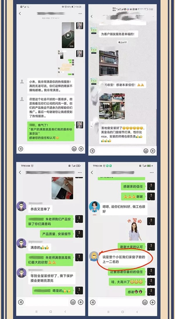 英皇岛门窗：贰〇贰壹年-玖月安装期刊