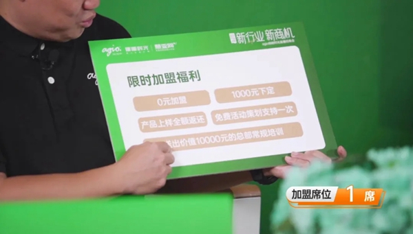 签约加盟36席丨agio咖咖时光花园阳台定制 x 慧亚网线上直播招商会圆满收官!