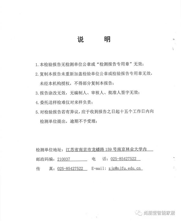 健康美好家，尚朋堂全屋定制进口欧松板造