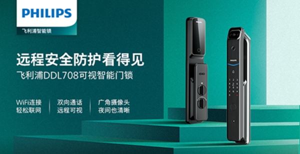 国庆节将至，飞利浦智能锁有哪些加盟优惠政策？