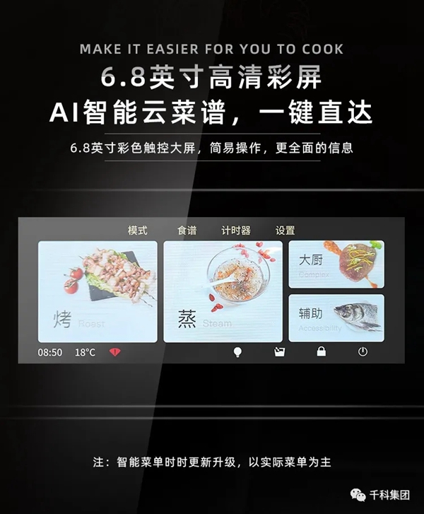 QIKE千科集成灶：厨电界的“新网红“厨房新手都爱它