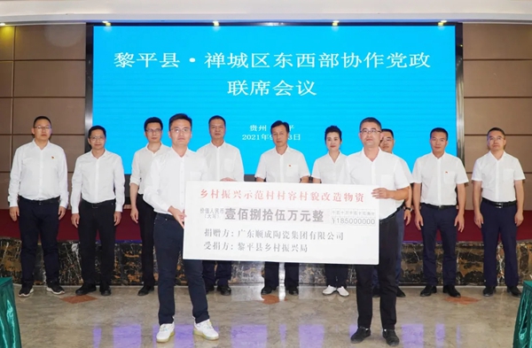 顺成陶瓷集团捐赠185万元瓷砖，助推乡村振兴！