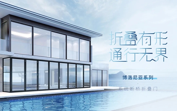 罗兰西尼系统门窗8月活动集锦丨2021锐意进取创发展