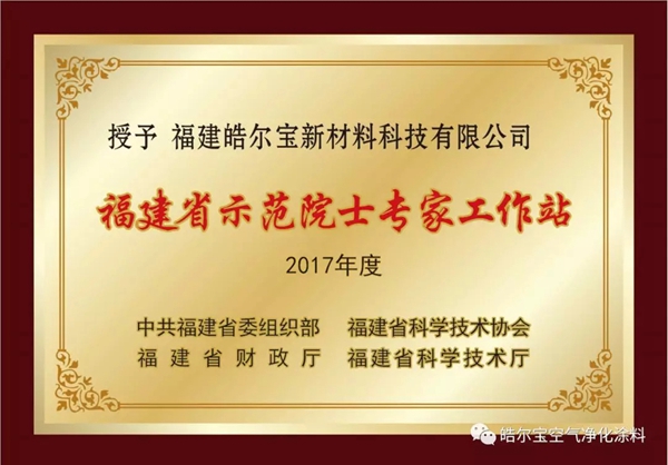 皓尔宝无机涂料工程案例之禧晴母婴会所~
