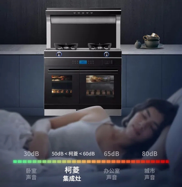 柯菱分体式集成灶，守护烹饪之美,为家人增添一份健康保险