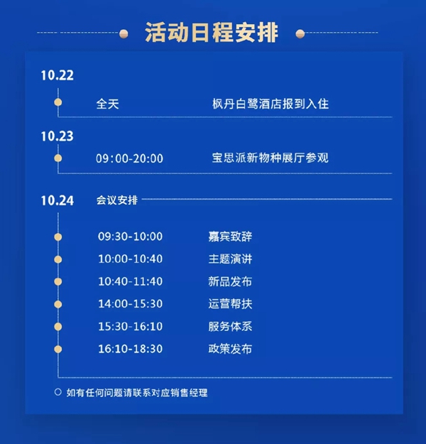 BSPH宝思派智能家居|当智能成为家装的必要条件，您一定要来看一看！
