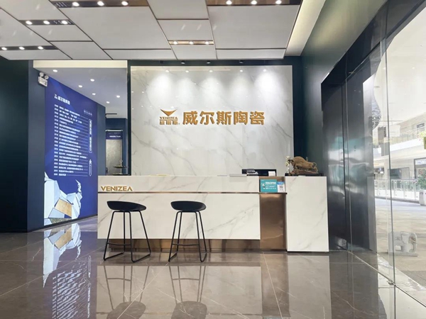 威尔斯陶瓷专卖店巡礼二十五期 | 打造优质高端的瓷砖旗舰馆