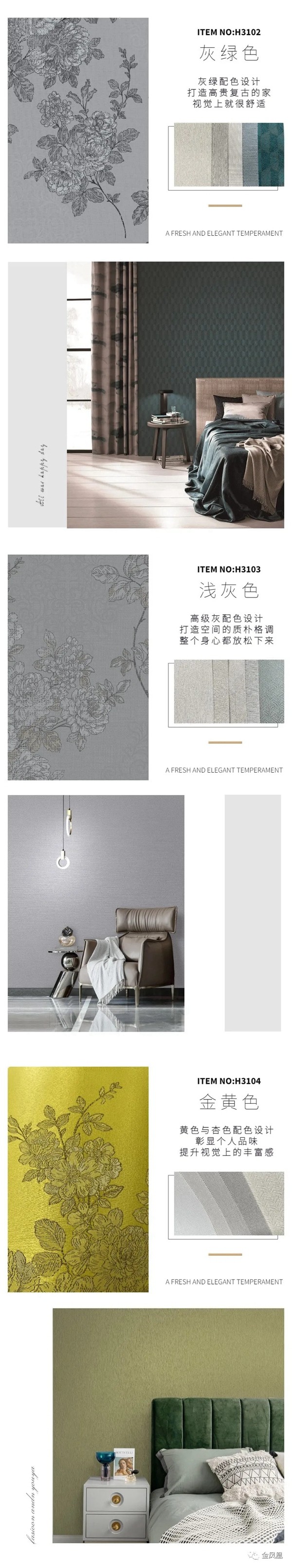 金凤凰软装H3《魅力尚品》：  “会呼吸”的植物系空间