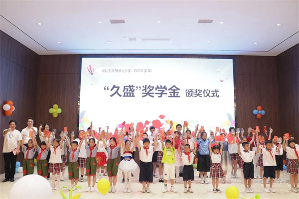 久盛地板获“2020年慈善突出贡献单位”奖