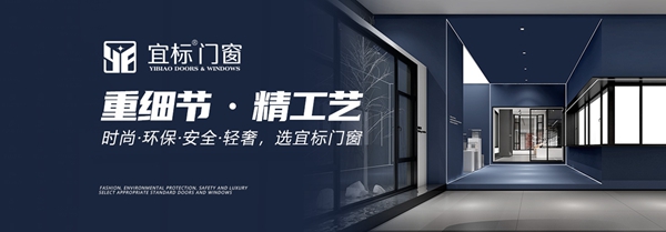 大咖观点|宜标门窗付军:全面战略布局,向一线品牌迈进