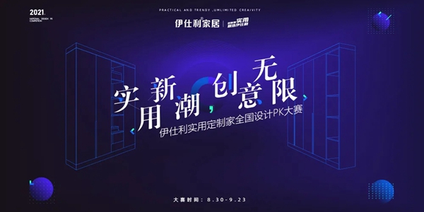 伊仕利家居第5期 | 设计师作品精选,彰显空间的实用价值,又有种高级的美感!