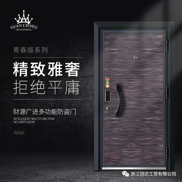 冠成门业源自生活,颜值在线品质不变!