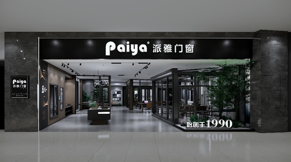 洞察l派雅掀起了大店风潮，引领行业跨越新高度