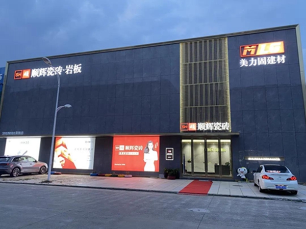 顺辉陶瓷2021宝藏专卖店合集. 第2期