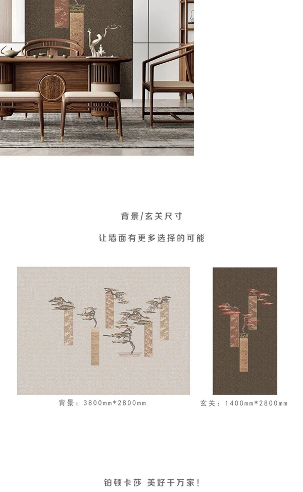 铂顿·卡莎墙布新品背景 | 欣欣向荣