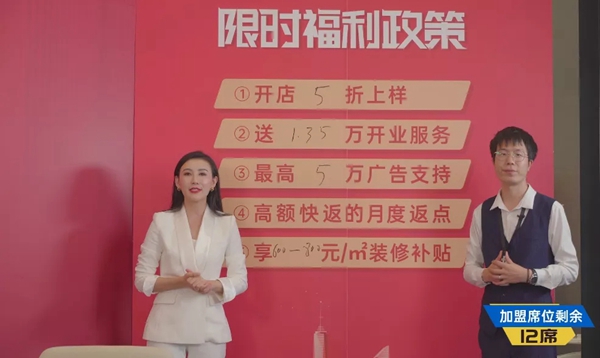 德技优品门窗2021城市合伙人招募计划圆满收官