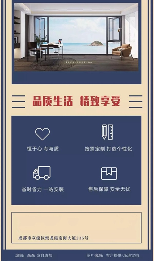 英皇岛门窗：贰〇贰壹年-玖月安装期刊