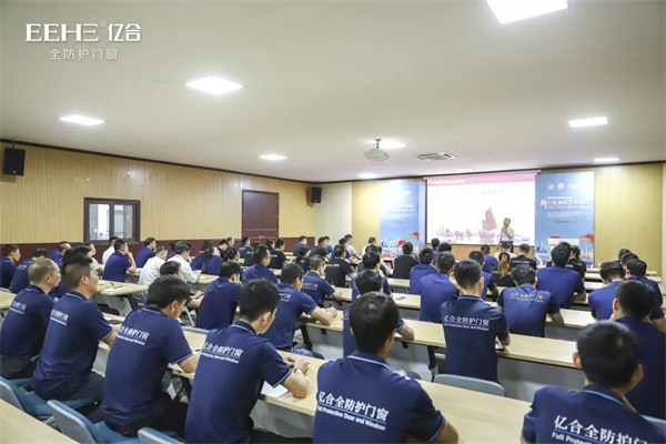 亿合门窗党史教育专题讲座圆满召开 亿合门窗党史教育专题讲座圆满召开