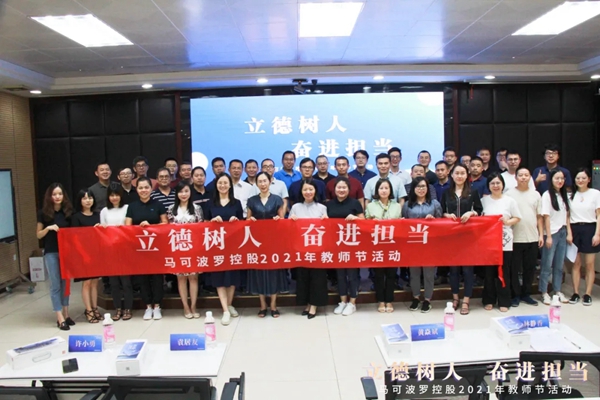 马可波罗陶瓷:立德树人,奋进担当,致敬最可爱的人! 马可波罗陶瓷:立德树人,奋进担当,致敬最可爱的人!