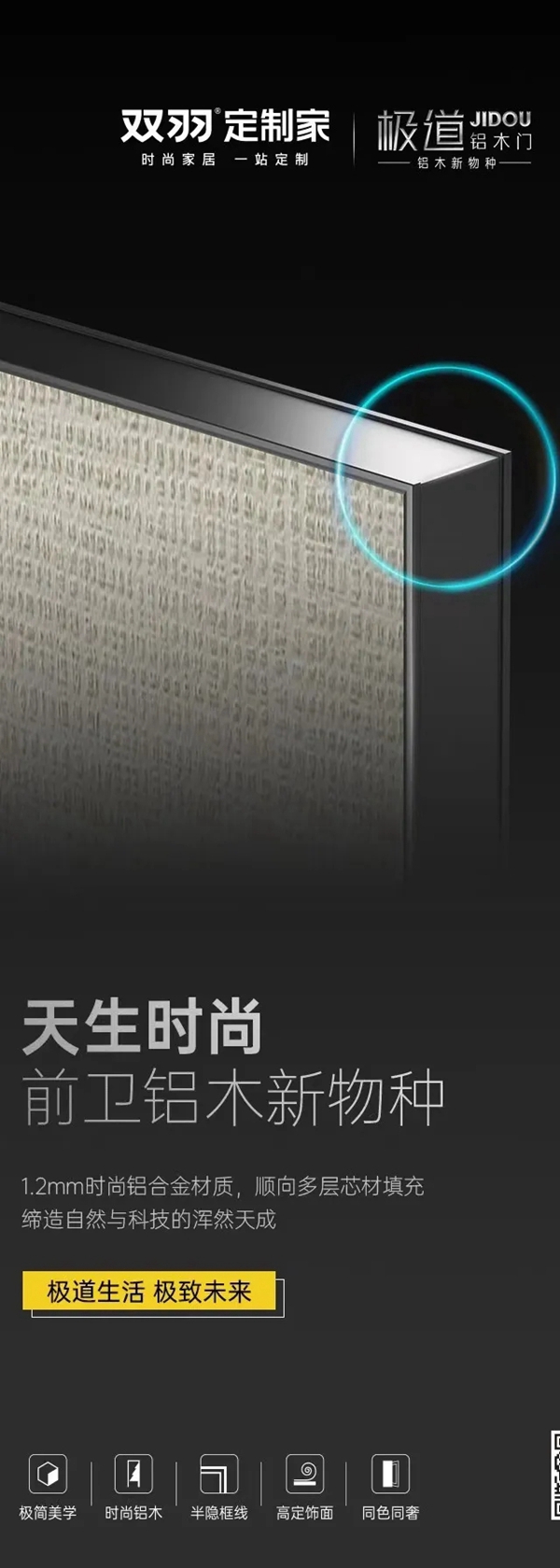 双羽定制家时尚生活季|超长直播解密双羽时尚生活