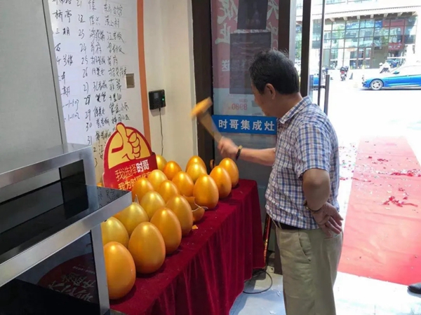 时哥集成灶 · 浙江常山店,开业大促,钜惠全城 时哥集成灶 · 浙江常山店,开业大促,钜惠全城