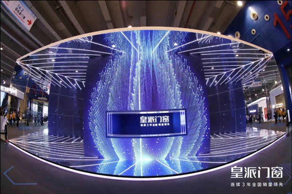 皇派门窗引领门窗市场新潮