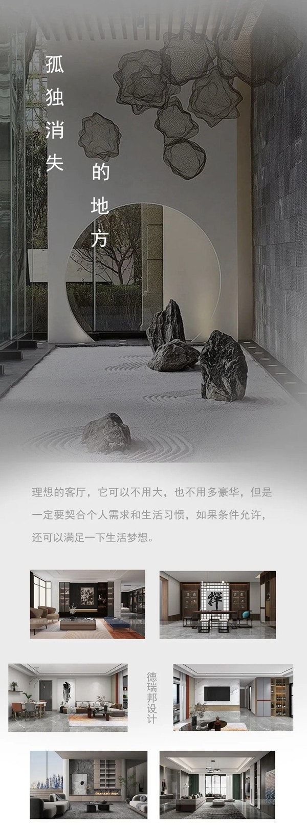 德瑞邦全屋定制|当代人的孤独是从这里开始消失