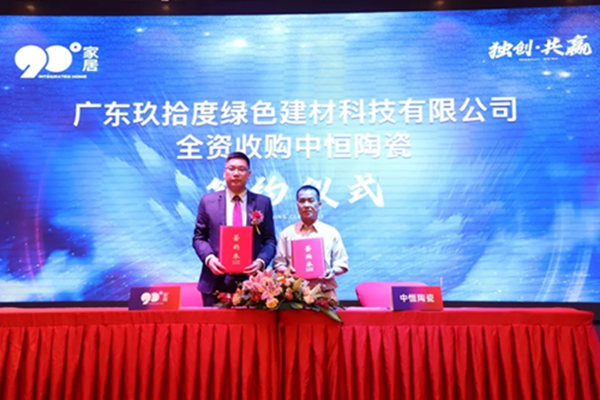 载誉前行 | 90度瓷砖荣获“中国绿色产品认证证书”