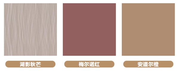 合生雅居新品系列：莫兰迪 • 大风车