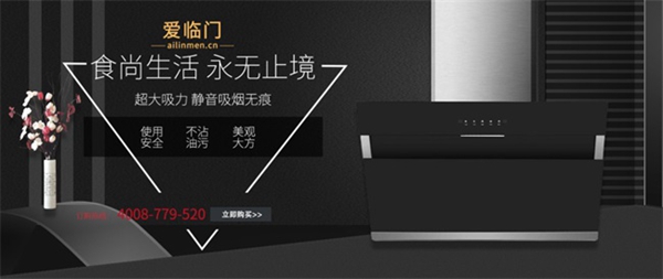 深耕品牌建设 | 爱临门厨电与品牌之家正式达成合作！