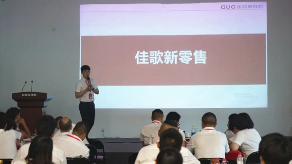 “星耀佳歌·一路佟行”-----佳歌集成灶8月全国招商会表彰大会圆满举行！